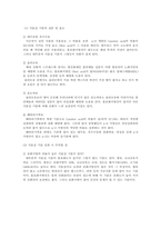 [식품영양학] 트랜스 지방과 식물성 기름의 질병 및 성분에 대한 분석-7