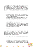 보육교사의 역할과 자질에 대한 기본적인 개념을 설명하고 바람직하지 않은 보육교사의 사례를 2가지 이상 조사하여 각각의 사례를 분석한-3