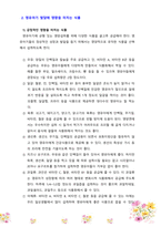 영유아기 발달에 영향을 미치는 식품을 설명하시오-3