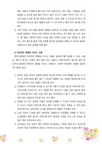 영유아기 발달에 영향을 미치는 식품을 설명하시오-4