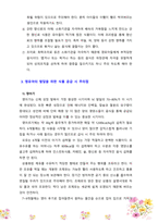 영유아기 발달에 영향을 미치는 식품을 설명하시오-5
