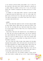 영유아기 발달에 영향을 미치는 식품을 설명하시오-6