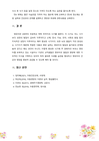 영유아기 발달에 영향을 미치는 식품을 설명하시오-7
