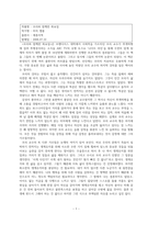 [모리와 함께한 화요일] 독후감-1