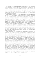 [모리와 함께한 화요일] 독후감-2