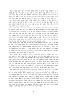 [모리와 함께한 화요일] 독후감-3