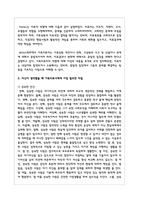 가족치료의 개념을 바탕으로 가족치료사의 역할을 작성하고, 자신이 생각했을 때 가족치료사에게 가장 필요한 자질-3