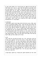 가족치료의 개념을 바탕으로 가족치료사의 역할을 작성하고, 자신이 생각했을 때 가족치료사에게 가장 필요한 자질-4