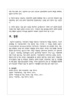 가족치료의 개념을 바탕으로 가족치료사의 역할을 작성하고, 자신이 생각했을 때 가족치료사에게 가장 필요한 자질-5