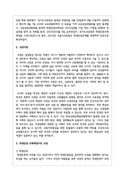 학생인권 조례제정이후 교권에 대해 논하시오-3