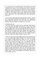 학생인권 조례제정이후 교권에 대해 논하시오-4