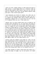 학생인권 조례제정이후 교권에 대해 논하시오-5