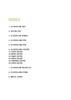 포스트모더니즘 교육,철학,미술,문학,건축,대중문화에 미친영향 / 포스트모더니즘 개념,특징분석 / 포스트모더니즘 적용사례와 한계점분석 및 나의의견-2