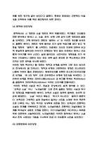포스트모더니즘 교육,철학,미술,문학,건축,대중문화에 미친영향 / 포스트모더니즘 개념,특징분석 / 포스트모더니즘 적용사례와 한계점분석 및 나의의견-8