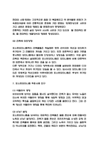 포스트모더니즘 교육,철학,미술,문학,건축,대중문화에 미친영향 / 포스트모더니즘 개념,특징분석 / 포스트모더니즘 적용사례와 한계점분석 및 나의의견-9