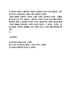 포스트모더니즘 교육,철학,미술,문학,건축,대중문화에 미친영향 / 포스트모더니즘 개념,특징분석 / 포스트모더니즘 적용사례와 한계점분석 및 나의의견-11