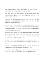 A+ 서평 초생산성을 읽고 나서-2