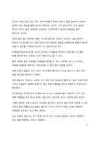 A+ 서평 초생산성을 읽고 나서-4