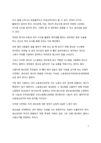 A+ 서평 초생산성을 읽고 나서-5