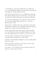 A+ 서평 초생산성을 읽고 나서-7