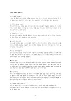 [KCU 문화 속 디자인 여행] 5주차 요약 및 정리-1