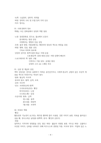 [KCU 문화 속 디자인 여행] 5주차 요약 및 정리-4