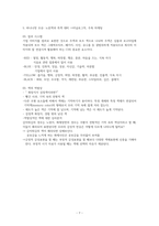 [KCU 문화 속 디자인 여행] 5주차 요약 및 정리-7