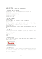 [KCU 문화 속 디자인 여행] 6주차 요약 및 정리-5