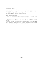[KCU 문화 속 디자인 여행] 6주차 요약 및 정리-8