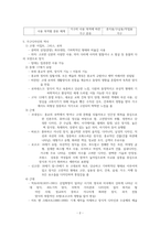 [KCU 문화 속 디자인 여행] 10주차 요약 및 정리-2