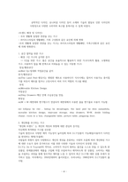 [KCU 문화 속 디자인 여행] 10주차 요약 및 정리-4