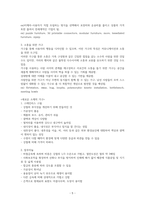 [KCU 문화 속 디자인 여행] 10주차 요약 및 정리-5