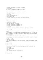 [KCU 문화 속 디자인 여행] 10주차 요약 및 정리-6