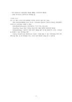 [KCU 문화 속 디자인 여행] 10주차 요약 및 정리-7