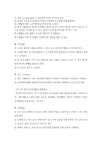 0-1세 영아의 발달특성과 안전교육의 목표에 대해 서술하고 0-1세 영아의 안전사고 예방수칙을 본인의 의견을 포함하여 서술하시오-2