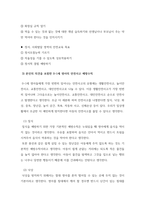 0-1세 영아의 발달특성과 안전교육의 목표에 대해 서술하고 0-1세 영아의 안전사고 예방수칙을 본인의 의견을 포함하여 서술하시오-5