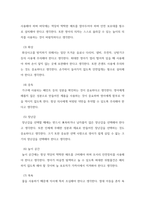 0-1세 영아의 발달특성과 안전교육의 목표에 대해 서술하고 0-1세 영아의 안전사고 예방수칙을 본인의 의견을 포함하여 서술하시오-6