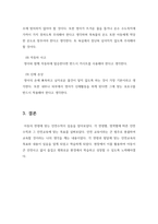 0-1세 영아의 발달특성과 안전교육의 목표에 대해 서술하고 0-1세 영아의 안전사고 예방수칙을 본인의 의견을 포함하여 서술하시오-7