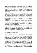 꿈의 해석 독후감 - 꿈의해석 목차별 줄거리 요약 및 가장 흥미로웠던 내용과 꿈의해석 읽고나서 느낀점-4