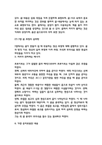 꿈의 해석 독후감 - 꿈의해석 목차별 줄거리 요약 및 가장 흥미로웠던 내용과 꿈의해석 읽고나서 느낀점-6