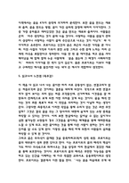 꿈의 해석 독후감 - 꿈의해석 목차별 줄거리 요약 및 가장 흥미로웠던 내용과 꿈의해석 읽고나서 느낀점-7
