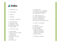 창업계획서 - SNS 사진정리 및 포토북 제작 어플리케이션 개발 사업계획서-2