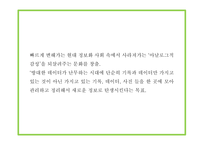 창업계획서 - SNS 사진정리 및 포토북 제작 어플리케이션 개발 사업계획서-8