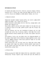 장애 발생요인, 장애 발달경로-2