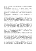 장애 발생요인, 장애 발달경로-3