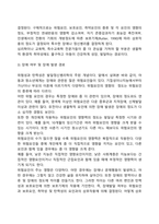 장애 발생요인, 장애 발달경로-5