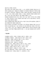 장애 발생요인, 장애 발달경로-7