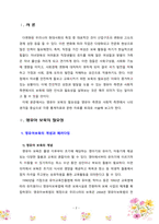 [보육학개론] 영유아의 측면과 사회의 측면에서의 보육의 필요성에 대해 작성하고 자신의 생각을 적용하여 서술하시오-2