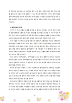 [보육학개론] 영유아의 측면과 사회의 측면에서의 보육의 필요성에 대해 작성하고 자신의 생각을 적용하여 서술하시오-3
