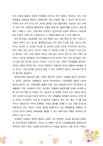 [보육학개론] 영유아의 측면과 사회의 측면에서의 보육의 필요성에 대해 작성하고 자신의 생각을 적용하여 서술하시오-5